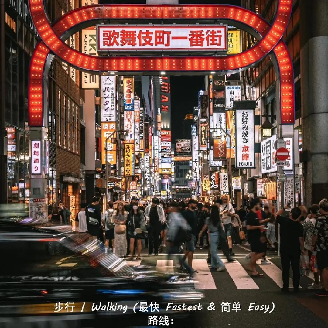 桜の川19 Kabukicho/Three Minutes From Higashi-Shinjuku Station,/Rich In Food And Shopping Lejlighed Tokyo