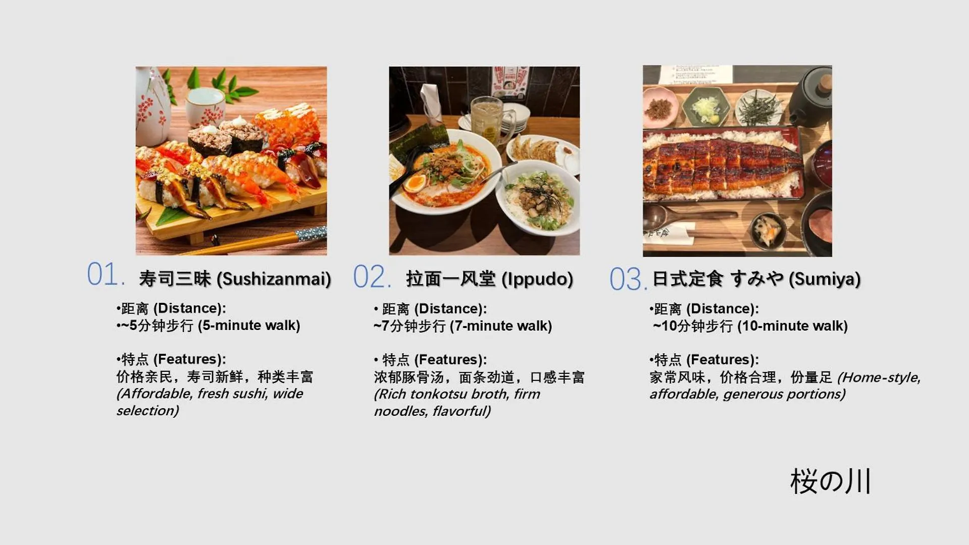 桜の川19 Kabukicho/Three Minutes From Higashi-Shinjuku Station,/Rich In Food And Shopping Lejlighed Tokyo Japan