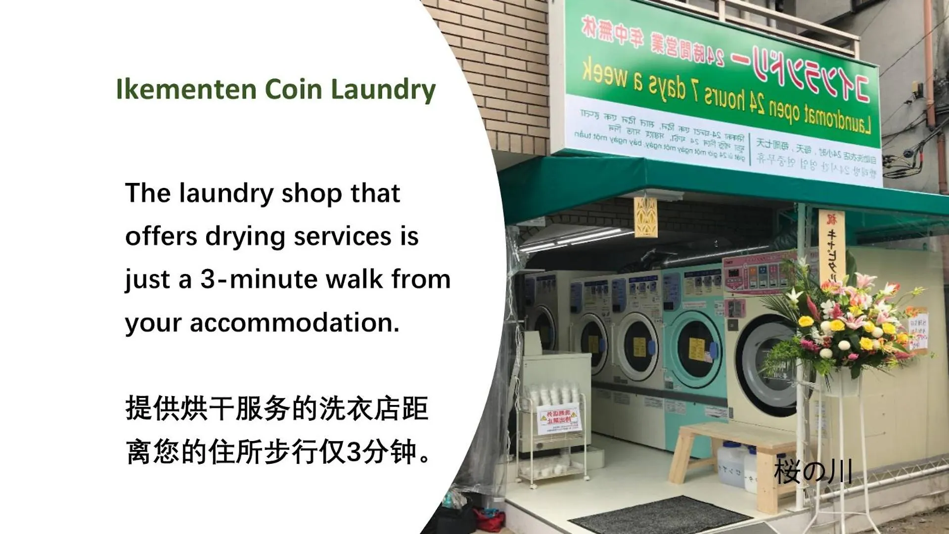 桜の川19 Kabukicho/Three Minutes From Higashi-Shinjuku Station,/Rich In Food And Shopping Apartamento Tóquio 0*,